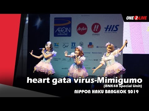 Heart gata virus - Mimigumo (BNK48 Special Unit) at Nippon Haku Bangkok 2019 - [4K]