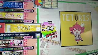 【ポップンミュージック H☆C!!】テトリス EX(Lv44)
