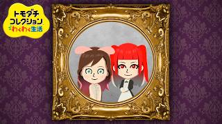 【トモコレ】たじゅくんと愉快な仲間たちの無人島生活！PART６【トモダチコレクションわくわく生活】