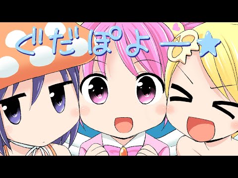 gdgd Fairies Kitto Mata Aeru gdgd Fairies