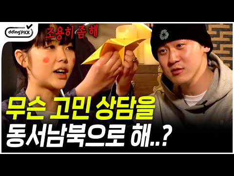 ???: 너 나 귀엽지 지금?! 미노이 X 임플란티드 키드의 대환장 파티🕺 King 받