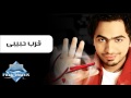 Tamer Hosny - Arrab Habiby | تامر حسنى - قرب حبيبى mp3