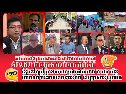 ❤️31/12/2025 | TFA Khmer Live Show | Khmer News | Reachsey Krav Srok
