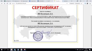 Как онлайн вступить в Ассоциацию Предпринимателей и Бухгалтеров Казахстана