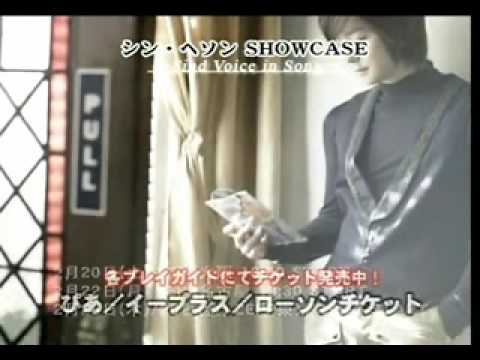 Shin HyeSung  SHOWCASE～Find Voice In Song～ CM Part2