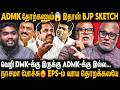 CM Stalin தப்பு பண்ணிட்டாரு அந்த 4 சீட்டால் 