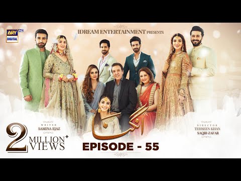 Angna Episode 55 - 26th May 2022 (English Subtitles) - ARY Digital Drama
