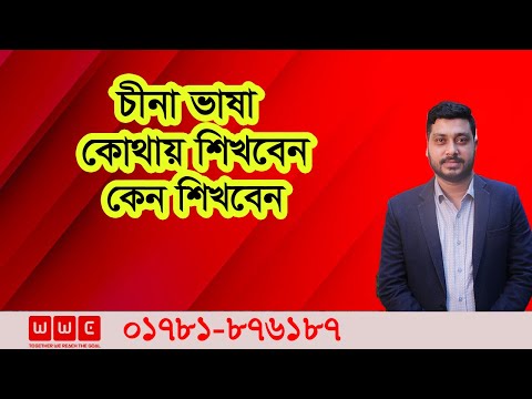 Study In China Language Program | Wider World Consultancy