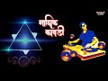 Nashik Kawadi Stutas Swapnil Beats Whatsapp Stutas New Stutas