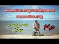 Kavalai Padathe Magane Kavalai Padathe கவலைப்படாதே மகனே கவலை�