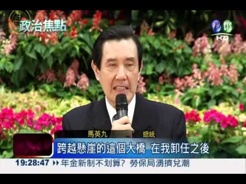 不讓年金倒閉! 總統:一定要改革