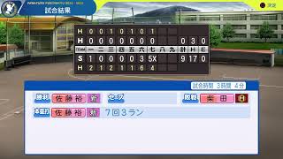 【パワプロ2024,25】どうやって甲子園優勝とか名門行けますか？
