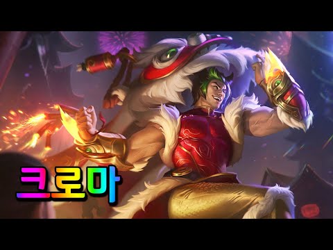 불꽃놀이 세트 크로마 (Firecracker Sett Chromas)