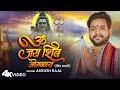 Shiv Aarati ॐ जय शिव ओमकारा शिव आरति Ankush Raja Om Jay Shiv O