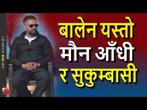 Balen Shah Jhapa 5 - Sukumbasi problem & solution, silent storm of future PM of Nepal
