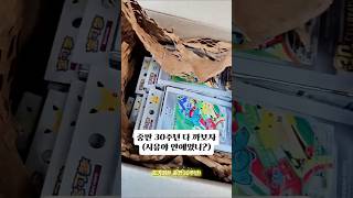 시유야 거기에 있니? #pokemon #포켓몬 #포켓몬카드 #pokemoncards #포케몬카드깡