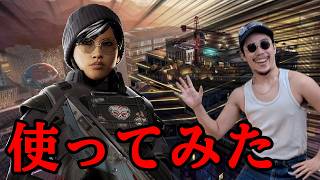 【R6S】新ドッケビ使ってみた！！！！！！