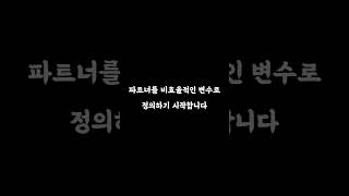 ENTJ의 권태기｜MBTI #mbti #asmr