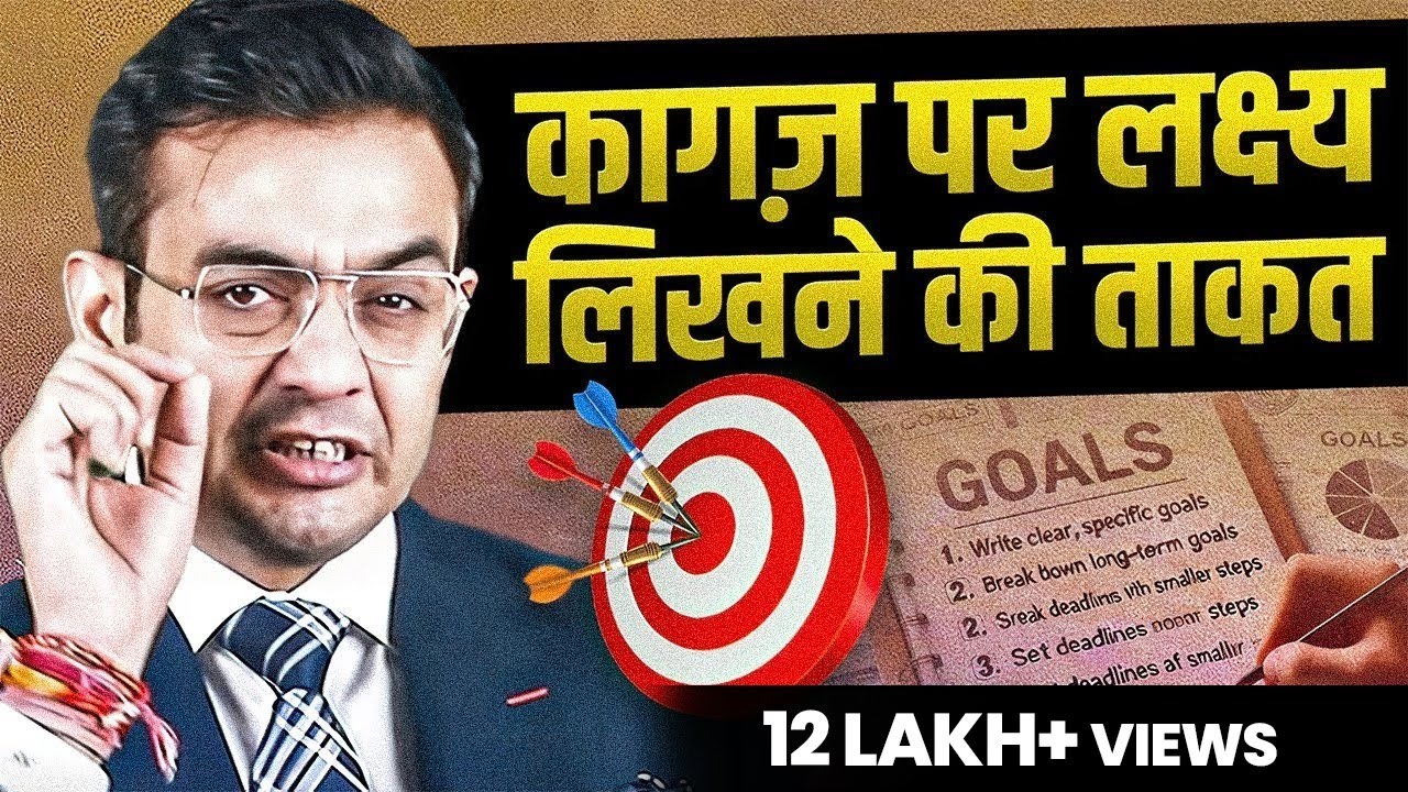 Achieve all your Goals  | 5 Steps to Master the Art | Sonu Sharma