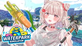 【Waterpark Simulator】くそでかスライダーを導入したい【にじさんじ/える】