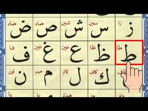 Arabi Quran | Alif Baa Taa | Arabic Alphabets |Learn |Beginners| Qaida Nur Aniyah Lesson 01| Epi 123