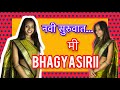 मी Bhagyasirii । Introduction video | Love love ❤️🐰#bhagyasirii