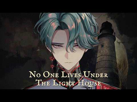 【No one lives under the lighthouse】Lighthouse Horror【NIJISANJI EN | Freodore】