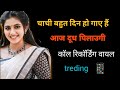 Aunty Call Recording Hindi Call Recording Romantic Call Recording