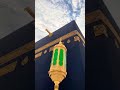 360 View Of Khana Kaaba Shorts