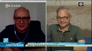 Η ώρα της Μαγνησίας 21 5 2020