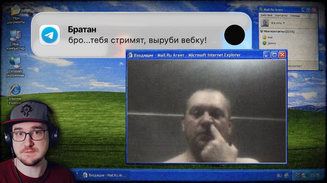Подсмотрено через ВЕБ-КАМЕРУ ► История самого мерзкого взлома | Реакция
