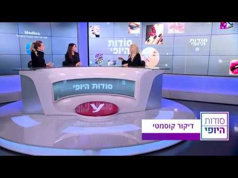 דיקור קוסמטי-סודות היופי