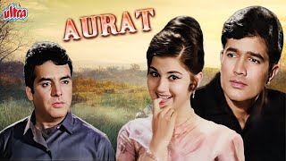 Download lagu औरत - Aurat -  Bollywood Classic Full Movie | Rajesh Khanna | Feroz Khan | Padmini mp3