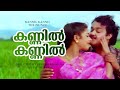 Kannil Kannil Kannadi Nokkum The Prince Mohanlal Prema Deva Hits