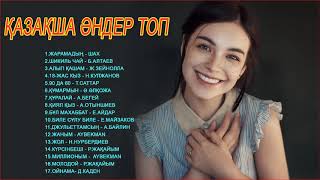 ҚАЗАҚША ӘНДЕР ТОП 20 | ТОЙ ХИТ 2020