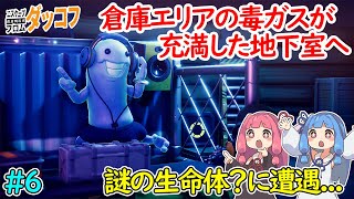 [Escape From Duckov] Encountering a mysterious life form in a basement filled with poisonous gas....