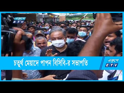 বিসিবি সভাপতি পদে বদল নেই, চমকও নেই