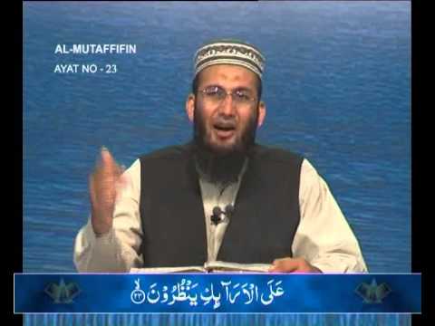 Sout ul Quran - 125 At-Takweer 1 to At-Tariq 17