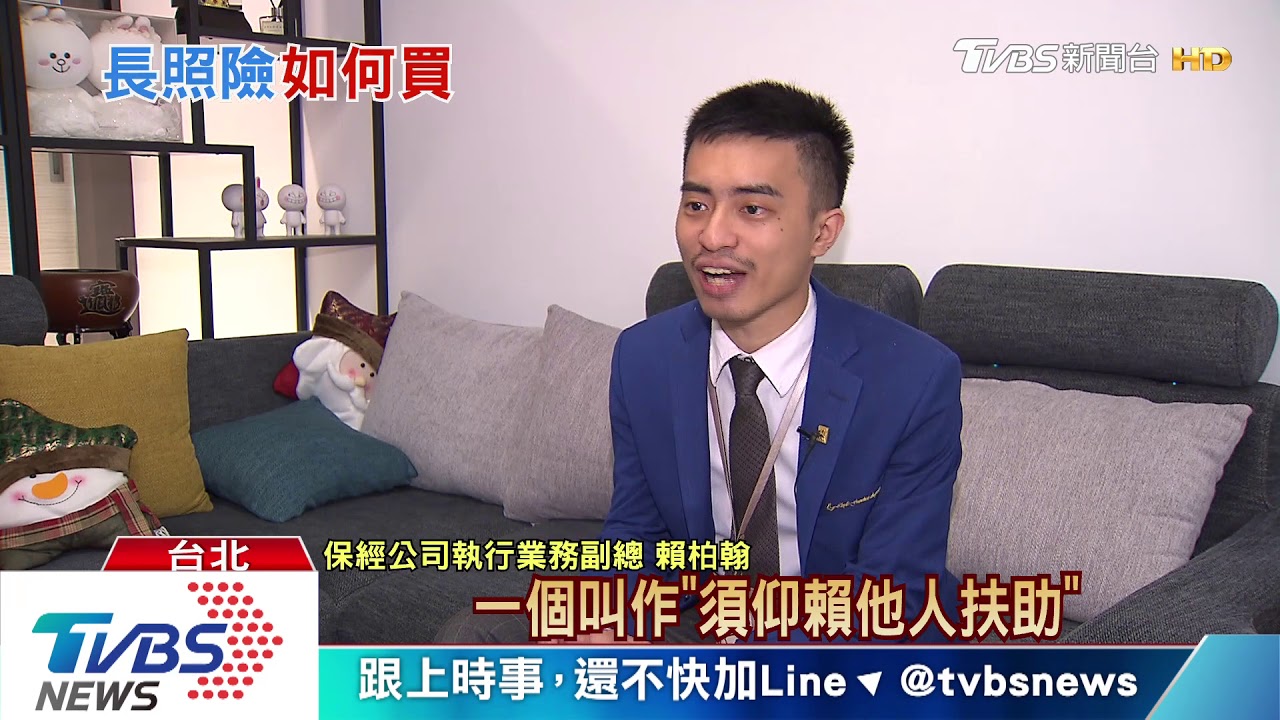 長照保單將變貴! 長照險、失能險如何選?