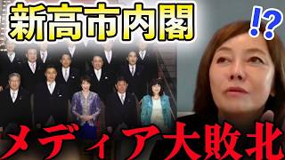 【ど正論】「政局語るなら人事くらい当ててみろ！」有本香がマスコミを一刀両断【百田尚樹/日本保守党/あさ８】
