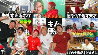 【NICE尖り】失礼よりおもしろいが勝つ part8 #レイクレ天下統一