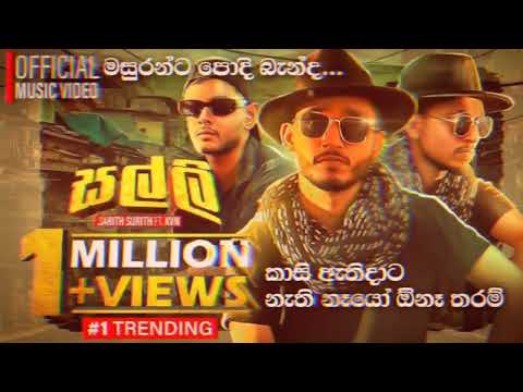 Salli (සල්ලි ) Song  /  Kasi Athi data Nathi nayo කාසි ඇති දාට නැති නෑයෝ.... 2023 Hit Songs