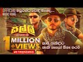 Salli සල්ලි Song Kasi Athi Data Nathi Nayo කාසි ඇති දාට නැති �