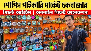 Show Piece Wholesale Market Chawkbazar | Online Gift Collection | Gift wholesale market
