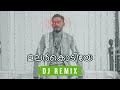Malarkodiye Njan Ennum - Dabzee (DJ Endarchies Remix) • Malayalam Remix 2023