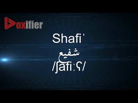 How to Pronunce Shafi' (شفيع) in Arabic - Voxifier.com
