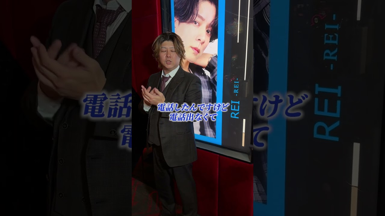 こない姫をずっと待つホスト～part１～ #tiktok #社長 #歌舞伎町#グルダン #イケメン #dolce1 #gd #ホスト