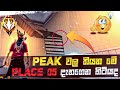 Peak New Hidden Place In Free Fire 2023 Sinhala පීක් වල තියන සුපිරි�