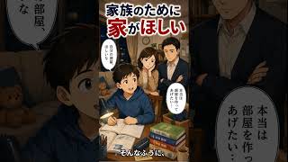 40代からでも、マイホームを諦める前に見直したい支払いのこと