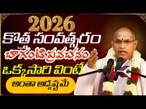 Chaganti koteswara rao latest | Chaganti pravachanam | Chaganti latest speeches #chaganti